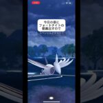 ポケモンgo対戦今日の夕方6時に出します！#目指せ100万回再生 #おすすめに乗りたい #バズれ