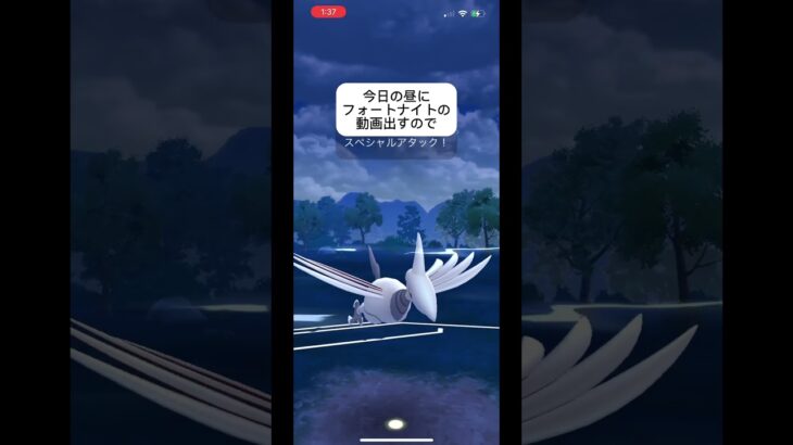 ポケモンgo対戦今日の夕方6時に出します！#目指せ100万回再生 #おすすめに乗りたい #バズれ