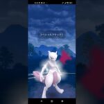 マスターリーグでミュウツーが大活躍？！#pokemon #ポケモンＧＯ