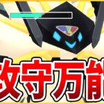 【マスターリーグ】優秀な耐性で攻守万能な「日食ネクロズマ」で勝ちに行く！