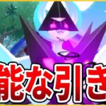 【マスターリーグ】悪タイプにさえ追われなければ超優秀な「月食ネクロズマ」を引き先運用でリベンジ！