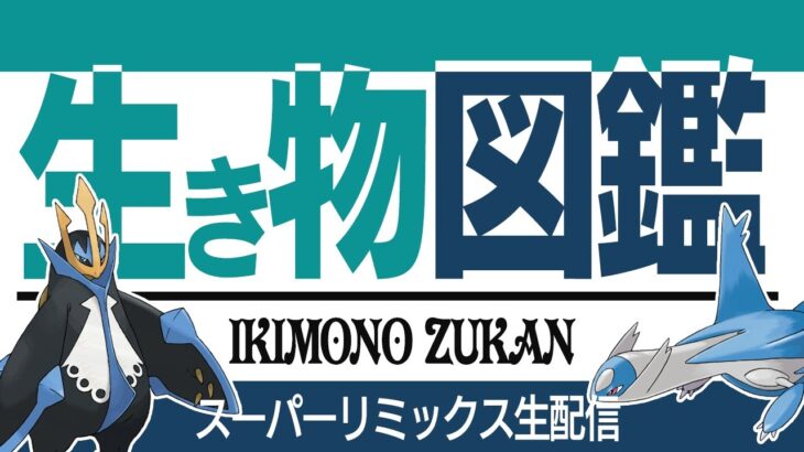 【スーパーリミックス】エンペ龍龍が強すぎるwwシャドウラティオス最強！！【GBL】