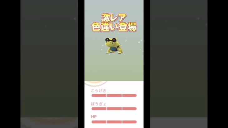 【12KMタマゴ】今一番レアな色違い登場！【ポケモンGO】 #ポケモンgo  #ポケgo #12KMタマゴ