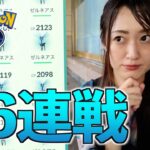 レイドアワーゼルネアス怒涛の16連戦!!【ポケモンGO】