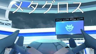 メタグロス1人討伐編#ポケモンgo#ポケモンgo好きな人と繋がりたい#ポケモンGO#ポケモンgoに夢中#ポケモンgo好きと繋がりたい#ポケモンgo楽しい#ポケモンgoまだやってます