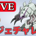 【かせきカップ】第2回レジェンドチャレンジ！ Live #1156【GOバトルリーグ】【ポケモンGO】