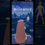 通知来て2回ボツになった…#ポケモン #ポケモンgo #スーパーリーグ #毎日投稿