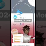 おさんぽおこう記録 (2024/8/5)【ポケモンGO】