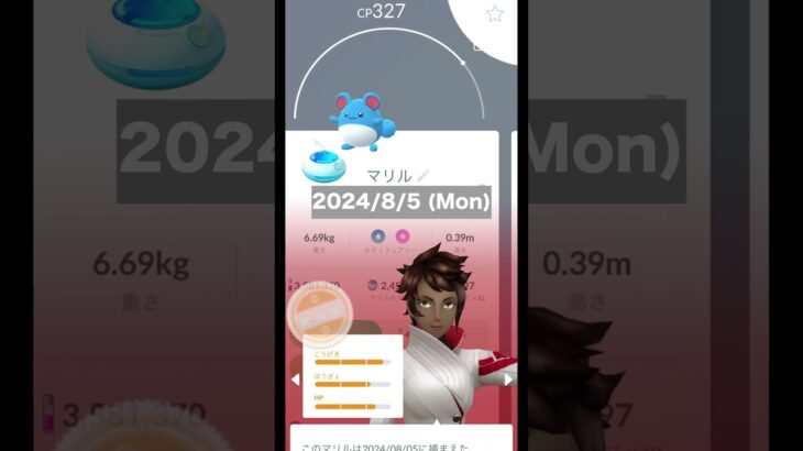 おさんぽおこう記録 (2024/8/5)【ポケモンGO】