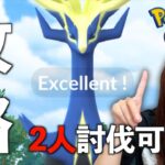 ゼルネアス攻略!! 2人討伐もチャレンジ【ポケモンGO】