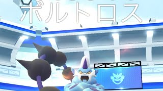 ボルトロスけしん2人討伐編#ポケモンgo#ポケモンgo好きな人と繋がりたい#ポケモンGO#ポケモンgoに夢中#ポケモンgo好きと繋がりたい#ポケモンgo楽しい#ポケモンgoまだやってます