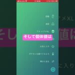 37回目のトレードが❤️【ポケモンGO】#shorts #love #viralvideo