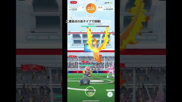 【3人討伐】ファイヤーに挑戦です!#ポケモンgo