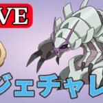 【かせきカップ】第4回レジェンドチャレンジ！ Live #1158【GOバトルリーグ】【ポケモンGO】