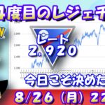 今シーズン4度目のレジェンドチャレンジ！今日こそ決めたい…！！レート2,920～【スーパーリーグ】【ポケモンGO】【GOバトルリーグ】