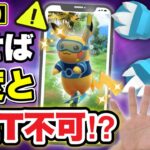 5日間限定！必見！逃すと損するボーナスと最強ポケモン！