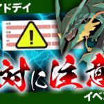 【補填】メガレックウザのレイドデイ！超超激熱ガチ案件！絶対に◯◯忘れずに！GBL活躍度＆厳選ライン解説！【ポケモンGO】【GOバトルリーグ】【レイドデイ】