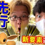 なんだこれぇぇぇぇぇぇぇぇぇぇぇぇぇぇ!?!?!?!?【ポケモンGO】