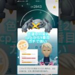 ポケモンGOのダンバルコミュニティの集計