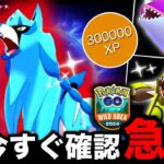 【速報】激アツ日程判明！たった１時間の色違い＆初の九州リアルイベント！ザシアングラカイも！【ポケモンGO】