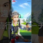 ポケモンGO 色違いシェイミの続行リサーチ1/7クリア！2/7タスク解放！ #pokémon #ポケモン