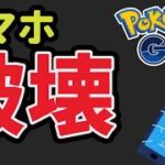 全てはポケモンGOが原因で…【話題＆久々の…】