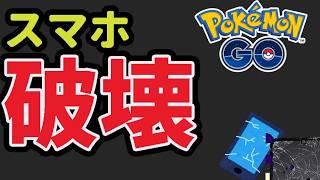 全てはポケモンGOが原因で…【話題＆久々の…】