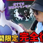 【ポケモンGO】新実装「シャドウドッコラー」を探し出せ！シャドウルギア対策を一撃で覚える魔法の呪文とは？おすすめ対策ポケモンもご紹介でい！【７タマ７連クイック】