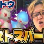 追い込みシャドウ厳選したら、とんでもないミスを犯しました…【ポケモンGO】