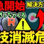 サプライズですでに大量発生開始！？知らないと便利裏技が消滅？その解決方法を紹介！さらに新しい匂わせも【 ポケモンGO 】【 GOバトルリーグ 】【 GBL 】【 スーパーリーグ 】