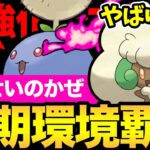 この強化やばすぎる！今話題の来シーズン覇権ポケモン達！すでに超強いのにさらに強くなっていいの！？【 ポケモンGO 】【 GOバトルリーグ 】【 GBL 】【 スーパーリーグ 】