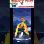 修行　ポケモンGO GOバトルリーグチャレンジ　341回目　＃ポケモン　＃ポケットモンスター　＃Pokémon #ポケモンgo