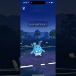 【ポケモンGO】ジョウトで世界を変えます #gbl #pokemon #goバトルリーグ #ポケモンgoバトルリーグ #ポケモン #shorts