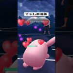 【ポケモンGO】ランターン強い #ポケモンgo #pokemon #gbl #ポケモン #shorts