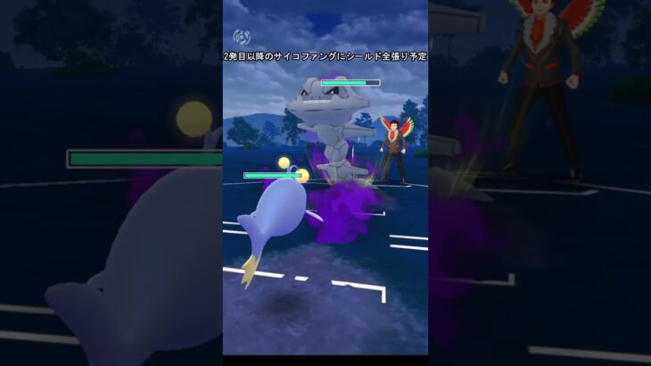 【ポケモンGO】あまり見ないポケモンが出てきた（速成カップ） #ポケモンgo #pokemongo #goバトルリーグ #GBL#PvP#shorts