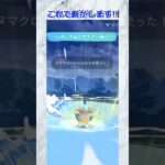 【ポケモンGO】ヌマクロー最強ヌマクロー最強ヌマクロー最強ヌマクロー最強ヌマクロー最強#バトルリーグ #ポケモン #ポケモンgoバトルリーグ #ポケモンsv #ポケモンgo #ポケgo #GBL