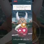 ポケモンGOリクエストありがとう😭カイロス使ってみた！#目指せ100万回再生 #バズれ #おすすめに乗りたい