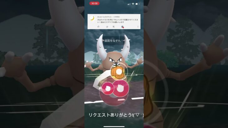 ポケモンGOリクエストありがとう😭カイロス使ってみた！#目指せ100万回再生 #バズれ #おすすめに乗りたい