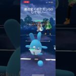 ポケモンGO最近モチベないー😭#目指せ100万回再生 #バズれ #おすすめに乗りたい