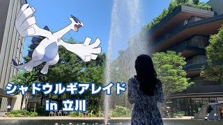 【ポケモンGO】シャドウルギアレイドで11戦&ロケット団62戦してきた！【東京/立川】