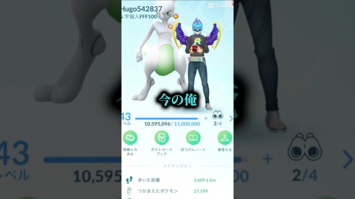 【強さ比べ】ポケモンGO歴1年今の俺vsポケモンGO歴4ヶ月、5ヶ月、6ヶ月の俺#ポケモンgo#shorts#テンプレート