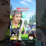 【ポケモンGO】トレーナーレベル48になった‼#shorts