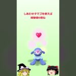 【ポケモンGO】本日8/31はアシマリのコミュニティ・デイ#shorts