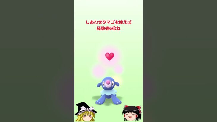 【ポケモンGO】本日8/31はアシマリのコミュニティ・デイ#shorts