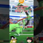 【ポケモンGO】本日8/3はメガレックウザのレイドバトルが開催‼#shorts