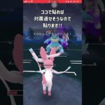 【ポケモンGO】一周回って今ギラティナ甘甘刺さってる説【GBL】#shorts #ポケモンgo #gbl #ポケモン #ハイパーリーグ