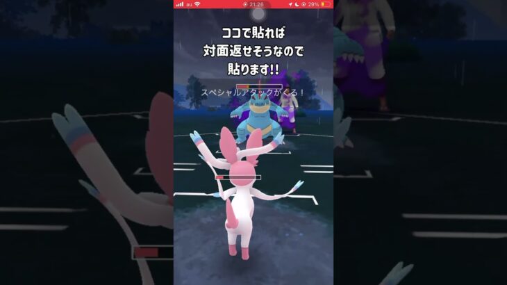 【ポケモンGO】一周回って今ギラティナ甘甘刺さってる説【GBL】#shorts #ポケモンgo #gbl #ポケモン #ハイパーリーグ