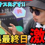 【ポケモンGO】アレが・・・こんなにも！？色違いアーケン＆色違いシャドウを狙って最後に魅せろ！【GOロケット団占拠】