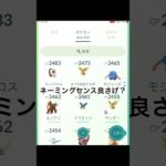 ポケモンGOもやってます　ボックスの中大公開　(ポケモンGO)