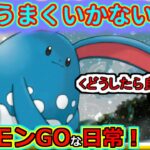 【ポケモンGOな日常】何もかもうまくいかない！！！スーパーリーグ編【ポケモンGO】